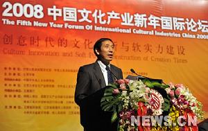 中國文化產業新年國際論壇