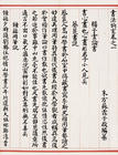 《書法鉤玄》