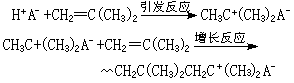 正離子聚合