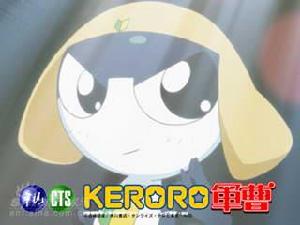 《新KERORO軍曹》