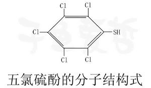 五氯硫酚