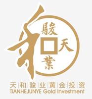 天和駿業黃金投資有限公司