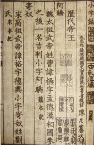 《小字錄》