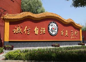 北京東方大學