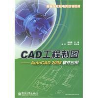 CAD工程製圖