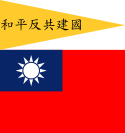 華北政務委員會第一直轄行政區