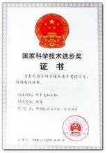 Aviation Industry Corporation of China