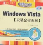 WindowsVista安裝全程圖解