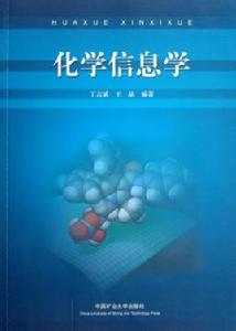 化學信息學[化學工業出版社出版圖書]