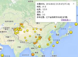 6.27遼寧撫順地震