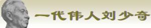 《我國應有兩種教育制度、兩種勞動制度》