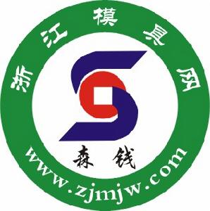 杭州森錢塑膠模具有限公司