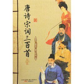 唐詩宋詞三百首[國產近現代3D動畫《換世門生》物品]