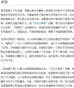 《關於三個世界劃分問題》