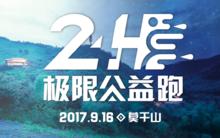 2017年第二屆圖冊