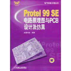 Protel99SE電路原理圖與PCB設計及仿真