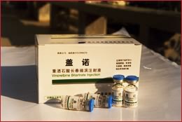 重酒石酸長春瑞濱注射液