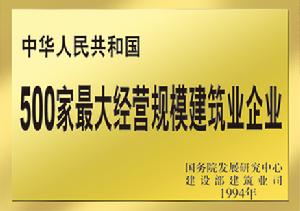 （圖）勝利油田勝利工程建設（集團）有限責任公司