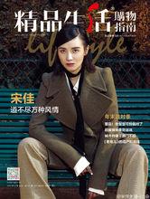 精品購物指南2015年12月刊