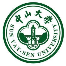 中山大學