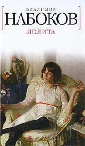 Лолита 洛麗塔(俄語版) Лолита 洛麗塔(俄語版)