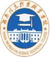 湖南信息科學職業學院