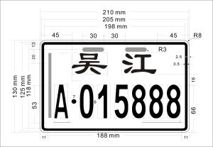 RFID電子車牌