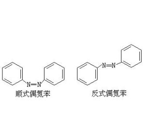 偶氮苯