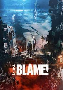 BLAME![Polygon Pictures製作的劇場版動畫]