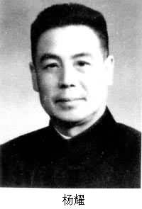 楊耀 (1902～1978)