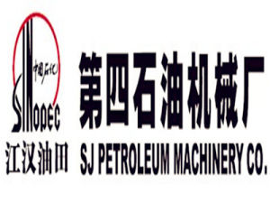 中國石化集團江漢石油管理局第四機械廠