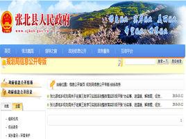 張北縣城鄉規劃局 張北縣城鄉規劃局