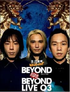 Beyond超越Beyond演唱會