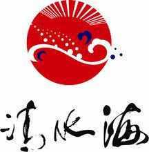 清水海logo
