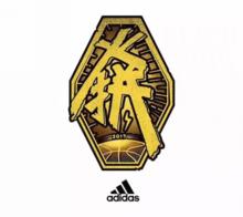 adidas Basketball