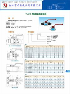 懷化市中液液壓件有限公司