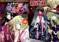 CODE GEASS 漆黑的連夜