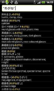 Japanese dictionary