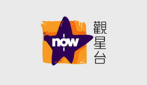 now觀星台