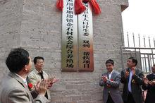 企石村[廣東吳川市塘綴鎮下轄村]