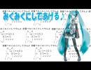 Vocaloid傳說級名曲