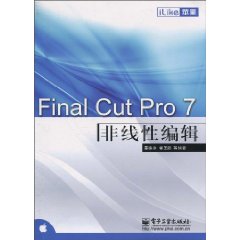 FinalCutPro7非線性編輯