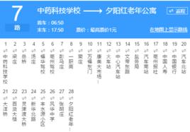 亳州公交7路