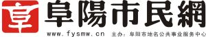 阜陽市民網LOGO