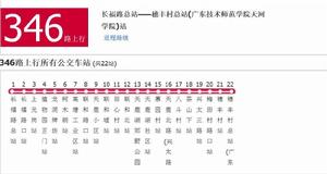 廣州公交346路