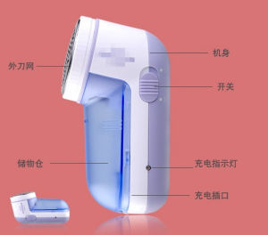 充電式毛球修剪器