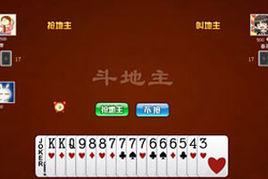 單機鬥地主[同名棋牌Flash小遊戲]