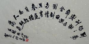 張泌詩《寄人》（黃仲金 書）