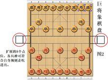 變體象棋