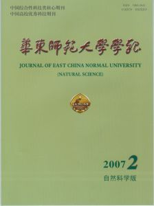 華東師範大學學報自然科學版